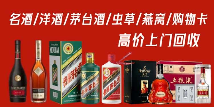 成都市温江回收茅台酒