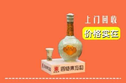 成都市温江回收四特酒